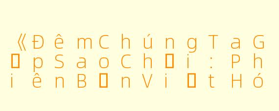 《ĐêmChúngTaGặpSaoChổi:PhiênBảnViệtHóaCủa