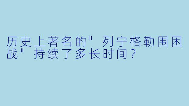 历史上著名的