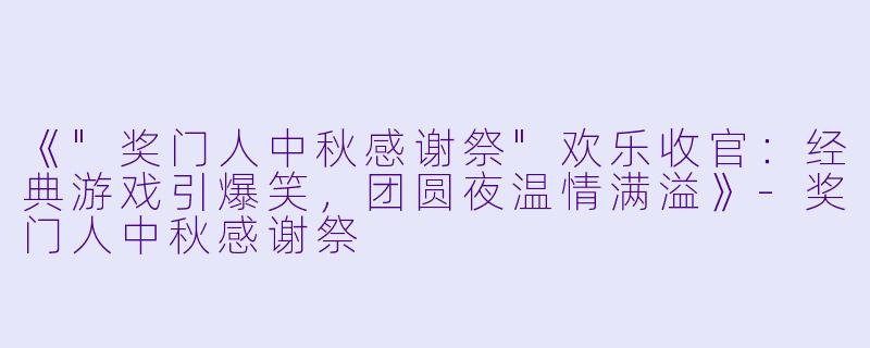 《